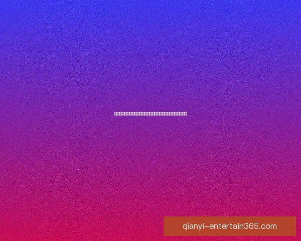 千亿平台安全吗深度解析风险防控机制与用户资金保障全方位指南