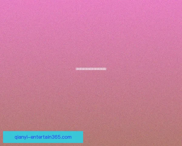 千亿足球投注市场崛起背后的机遇与挑战分析