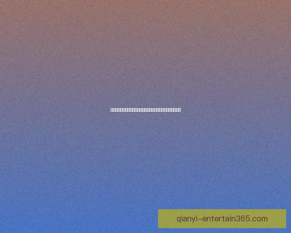 世界杯竞猜红包活动重磅来袭，赢大奖的机会不容错过快来参与！