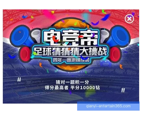 世界杯竞猜网站推荐大全 轻松获取最佳预测平台信息